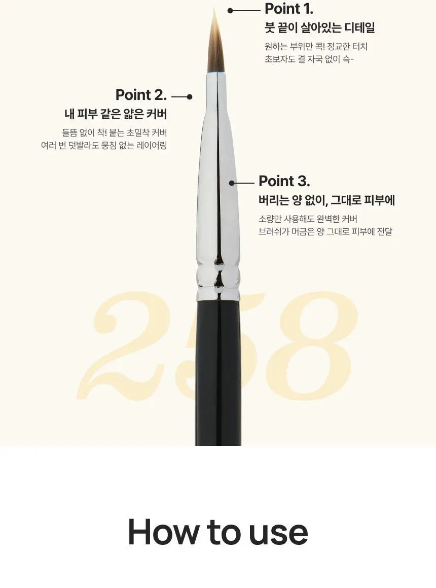 [NEW/올영한정] 화홍엠 163&258 브러쉬 듀오 기획(기획/단품) 상세페이지 20